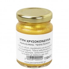 Υγρή Χρυσοκονδυλιά 110ml_2900184