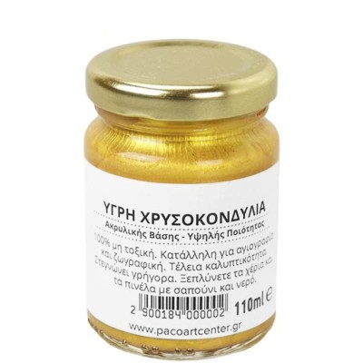 Υγρή Χρυσοκονδυλιά 110ml_2900184